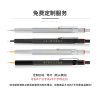 红环(rOtring)自动铅笔 专业绘图工具 金属笔身自动笔600系列 黑色0.7mm礼盒装