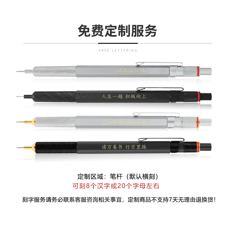 红环(rOtring)自动铅笔 专业绘图工具 金属笔身自动笔600系列 黑色0.7mm礼盒装
