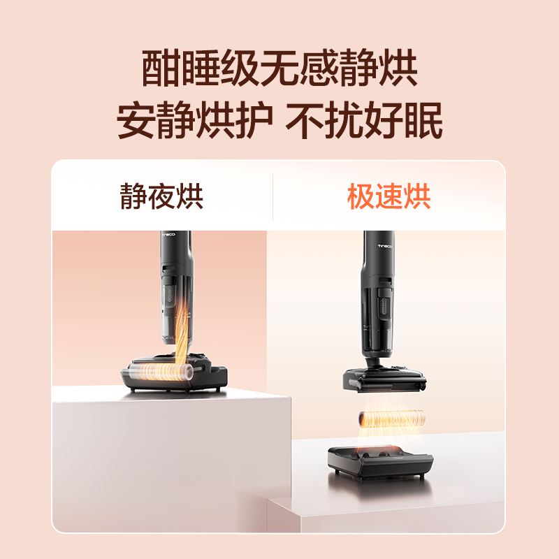 添可洗地机芙万清尘N1高清大图