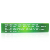 会康 双花草珊瑚含片48片 疏风解热利咽止痛咽喉疼痛