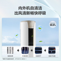 海尔(Haier)3匹 变频 新3级能效 家用空调 健康自清洁 快速冷暖柜机健康空调KFR-72LW/06KCA83U1