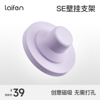 laifen徕芬高速吹风机se专用支架配件