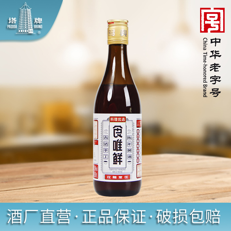 塔牌 绍兴黄酒 食唯鲜花雕烹饪380ml单瓶装 半干型黄酒 厨用黄酒