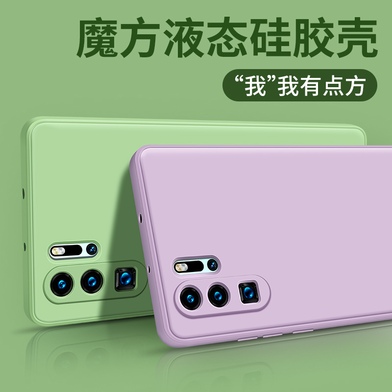安美宝 华为p30pro手机壳液态直边硅胶全包防摔适用于p30简约轻薄保护套por超薄磨砂ins风网红p30男女潮牌软壳高清大图