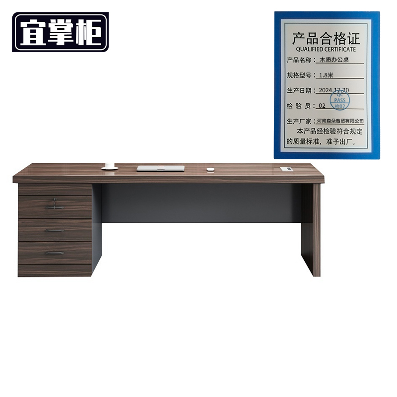 宜掌柜 桌高清大图