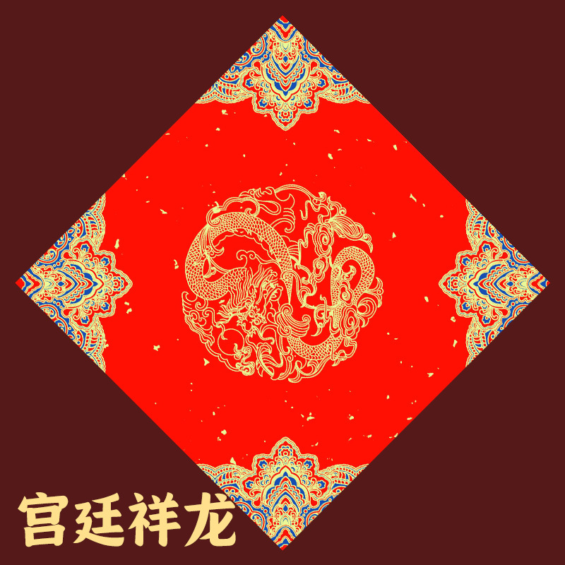福字手写空白斗方宣纸蜡染 花团锦簇 34cm斗方*20张/包 十包装高清大图