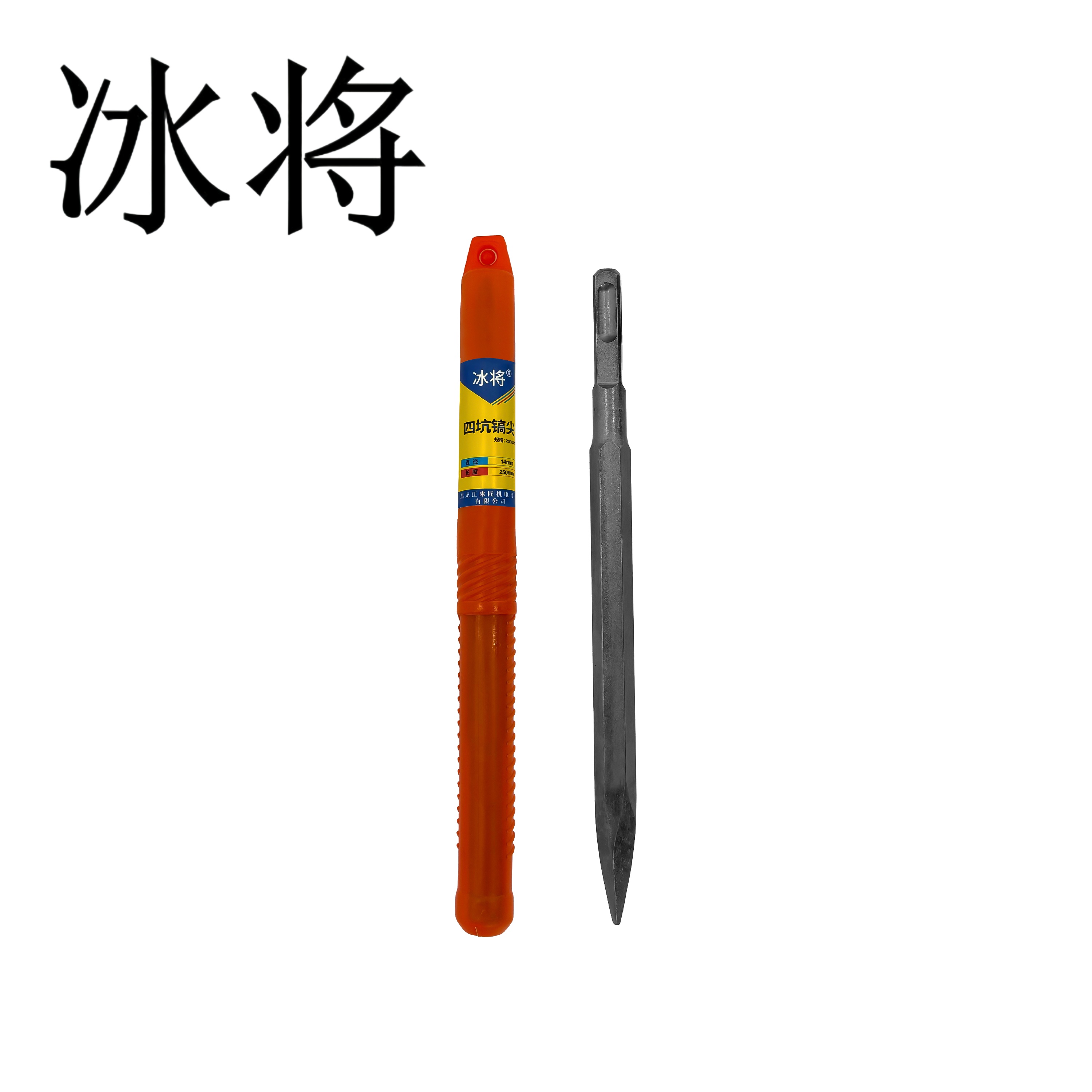冰将 电锤尖扁凿子四坑镐尖冲击钻头 个高清大图
