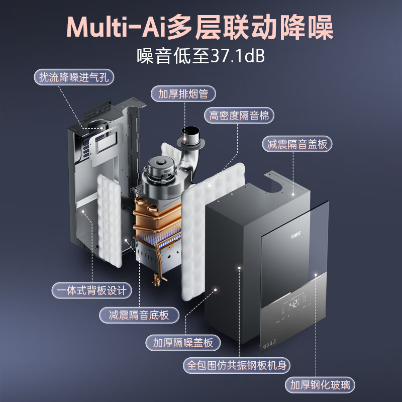 万家乐 小体积燃气热水器13升零冷水A级水量伺服器恒温一级轻音天然气以旧换新JSQ26-13M3X灵境mini系列
