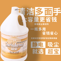 超宝静电吸尘剂 尘推油 静电油静电水除尘剂牵尘液3.8L地板清洁剂 DFF020