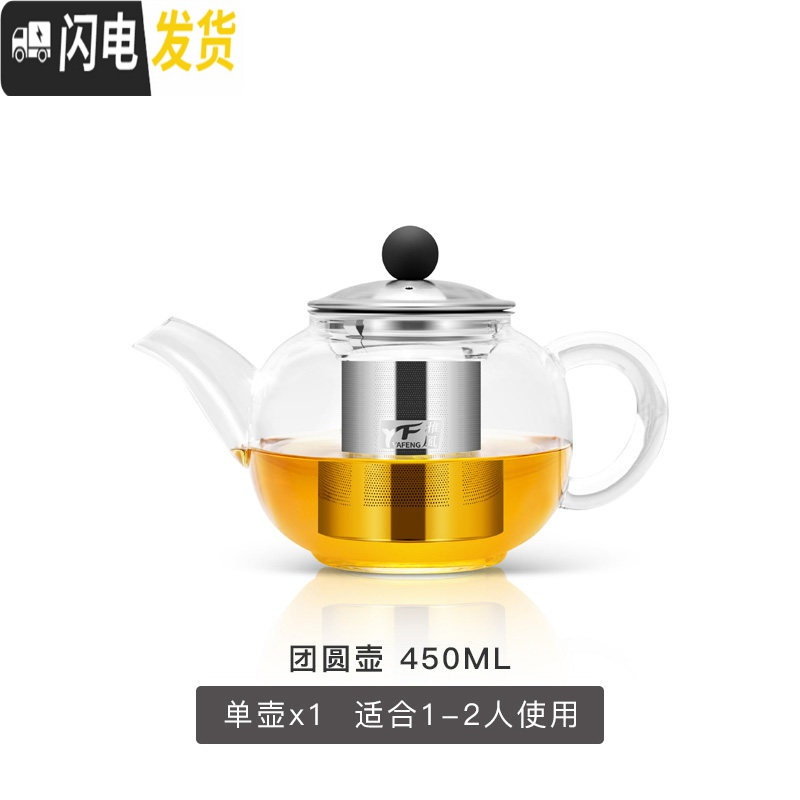 三维工匠纯手工玻璃茶壶可高温加厚过滤泡茶壶电陶炉煮茶家用茶具套装 乐怡壶800壶(有赠品)