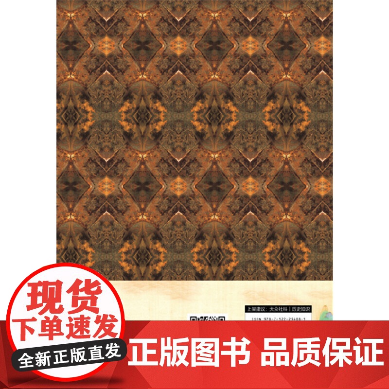 中国史纲 张荫麟 化学工业出版社 正版书籍高清大图