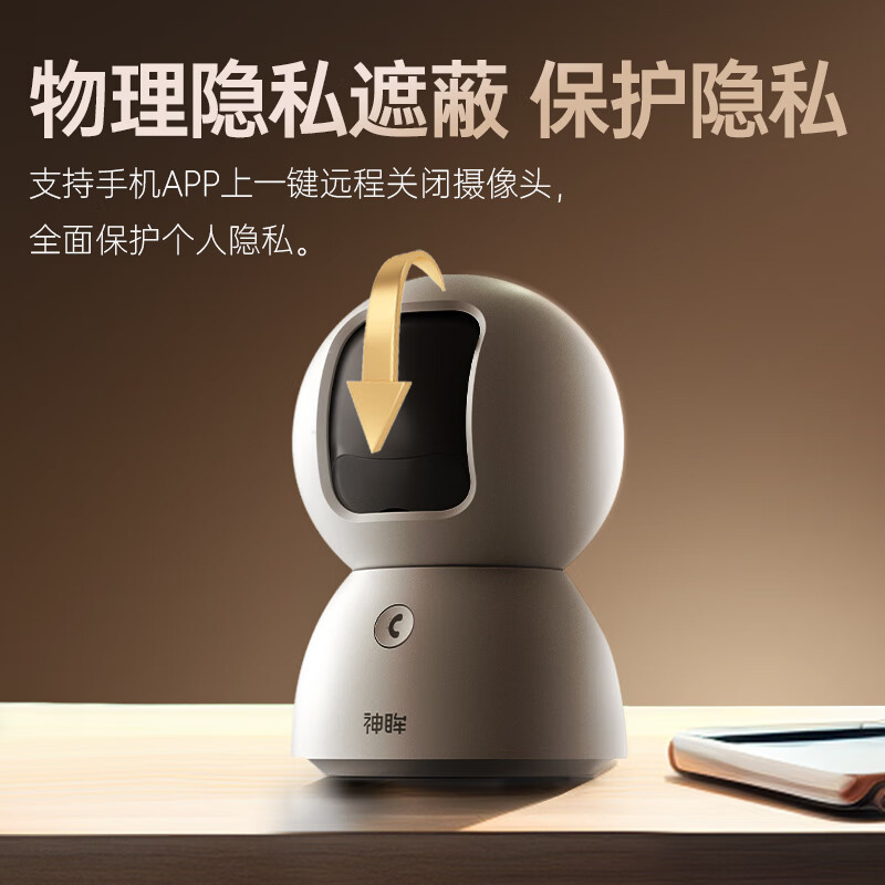 神眸 CM-C2L 400万像素WiFi常电摇头机
