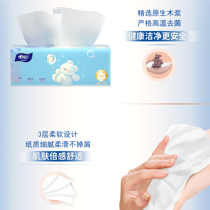 心相印经典生活用纸软抽纸 小熊系列 3层 100抽*3包/提 原生木浆高清大图