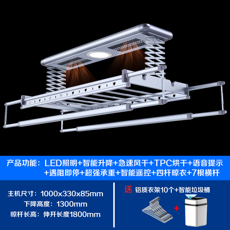 妖怪电动晾衣架自动升降四杆伸缩小户型小阳台多功能智能晒衣杆晾衣机 Q6太空灰[四杆+照明+风干+烘干7条横杆]不包装