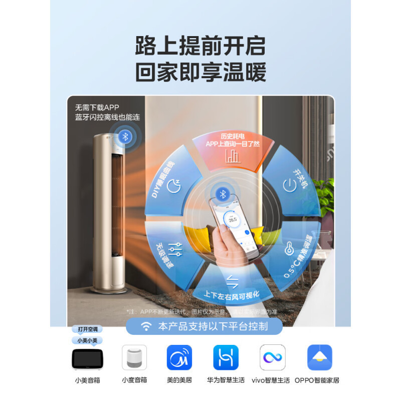 美的(Midea)3匹空调风尊智慧控风变频冷暖客厅圆柱立式智能科技柜机 KFR-72LW/N8MZB1