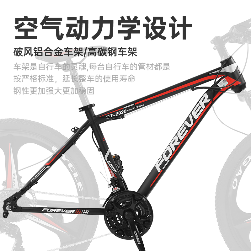 永久(FOREVER)山地车自行车铝合金单车代步车[钢架]顶配版-白蓝辐条轮26寸24速[建议身高155-185cm]高清大图