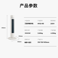 艾美特(Airmate)取暖器/电暖器/家用电暖气/办公室暖风机 高塔式立式摇头热风机HP22-R3