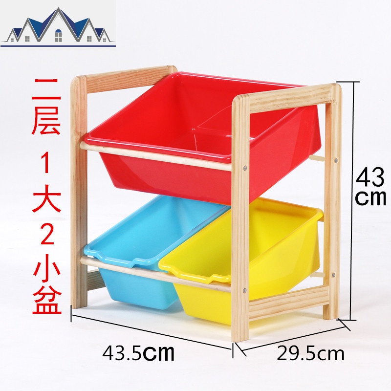 儿童玩具收纳架整理架多层置物架收纳箱宝宝玩具架玩具收纳柜实木_55_362 二层架1大2小盒