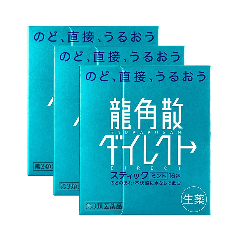 (三件装)日本龙角散 草本清喉直爽含片薄荷味16包润嗓利咽缓咳舒爽咽喉