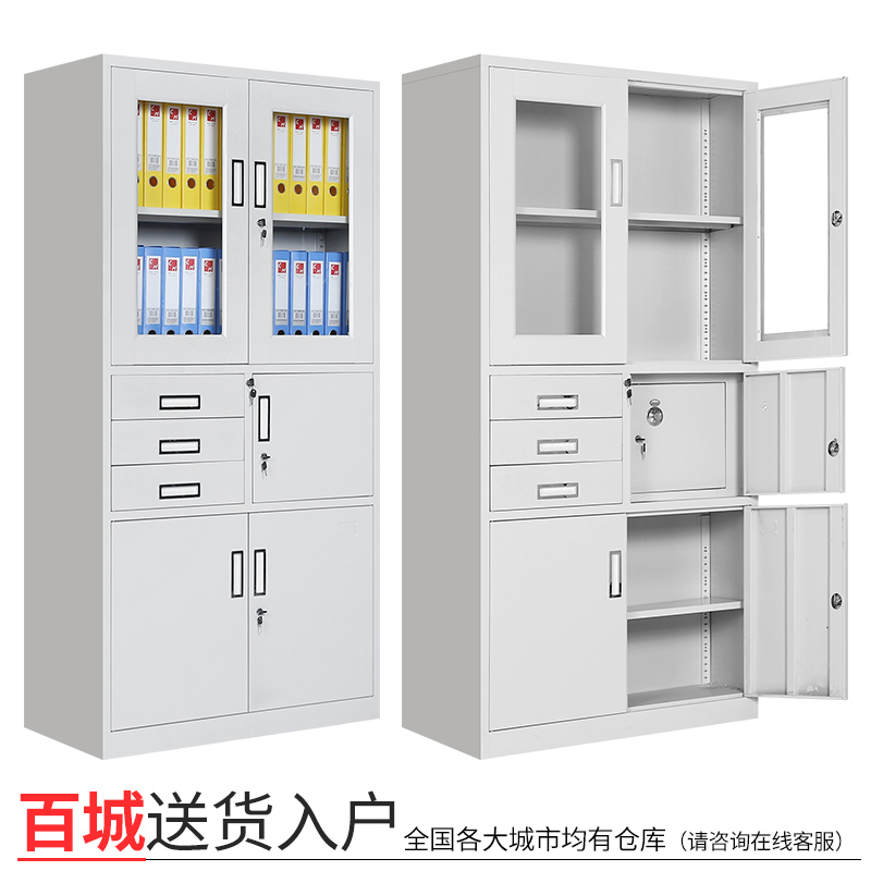 启邦(QIBANG)办公文件柜铁皮柜档案柜抽屉资料柜员工储物柜带锁密码柜高清大图