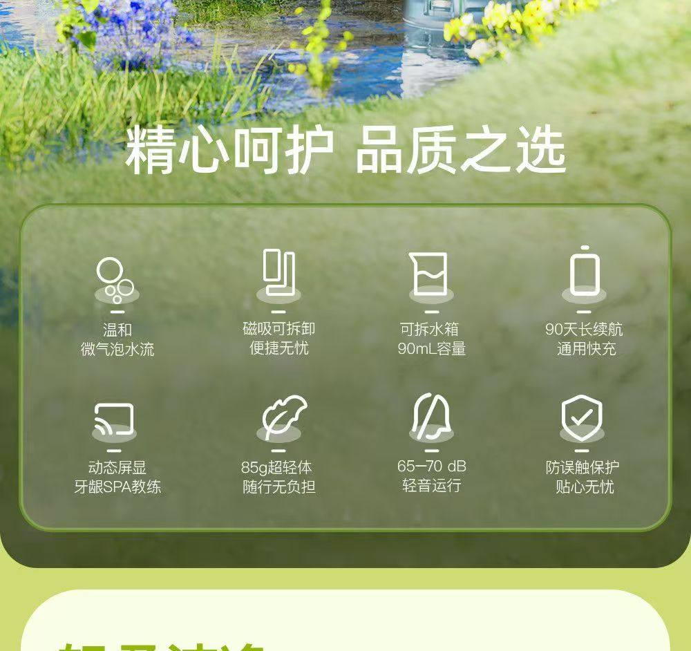 博皓 5025Plus 冲牙器手持立式成人水牙线洗牙器 象牙白高清大图