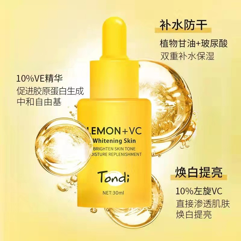 Tondi柠檬VC精华液焕亮肤色补水保湿(柠檬色)30ml