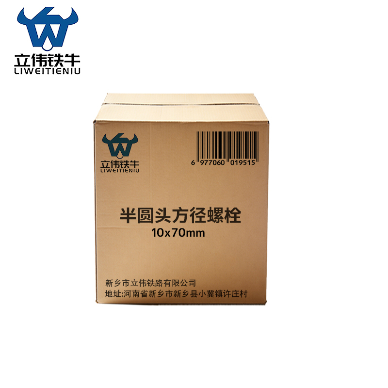 立伟铁牛半圆头方径螺栓10x70mm/个高清大图