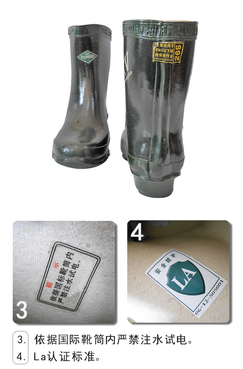 绝缘靴35kv高清大图