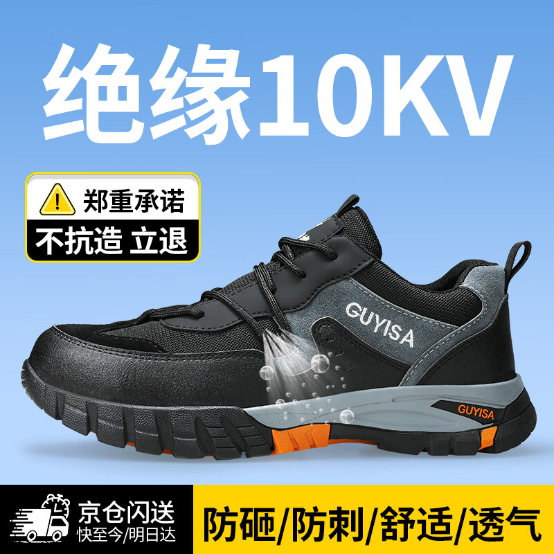 卫尔盾1109KV劳保鞋男透气防砸防刺绝缘10KV工作工地电工电网安全鞋高清大图