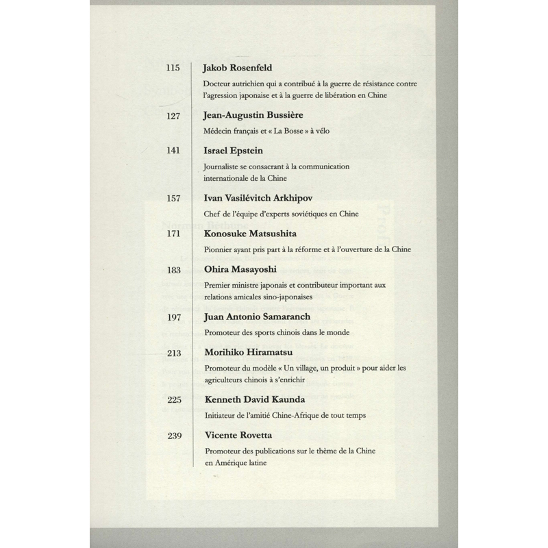 醉染图书志同道合 中的海外挚友9787119130040高清大图