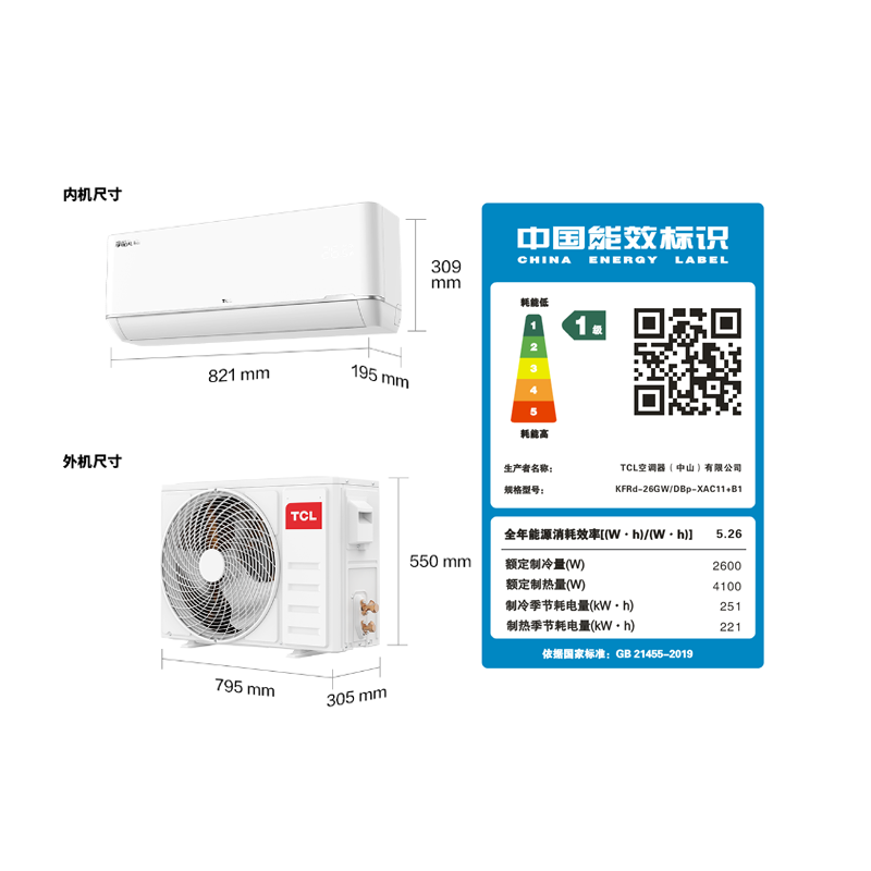 tcl空调kfrd26gwdbpxac11b1新一级能效变频冷暖低噪运行高温智清洁