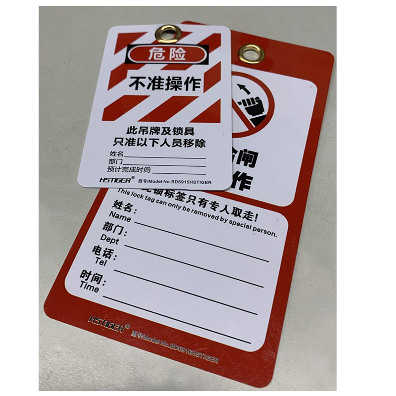 驰洛科 安全挂牌 禁止合闸吊牌 锁定挂锁标签牌 危险警示