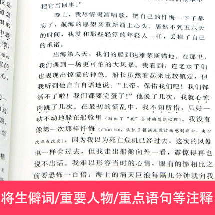 [旧款清仓!]森林报春夏秋冬全四册 [正版]森林报春夏秋冬全4册 快乐读书吧四年级全集五六年级下册必读的课外书绘本必读老高清大图