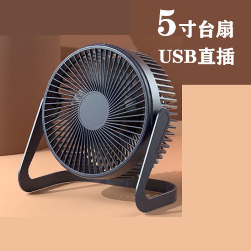 5寸[墨蓝色]1档风 官方标配[0.8米线] USB风扇 小型电风扇家用宿舍床上静音学生电风扇风大办公无声迷你