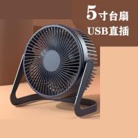 5寸[墨蓝色]1档风 官方标配[0.8米线] USB风扇 小型电风扇家用宿舍床上静音学生电风扇风大办公无声迷你