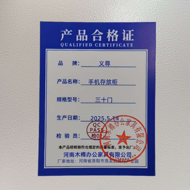 义尊 手机存放柜 三十门 台高清大图