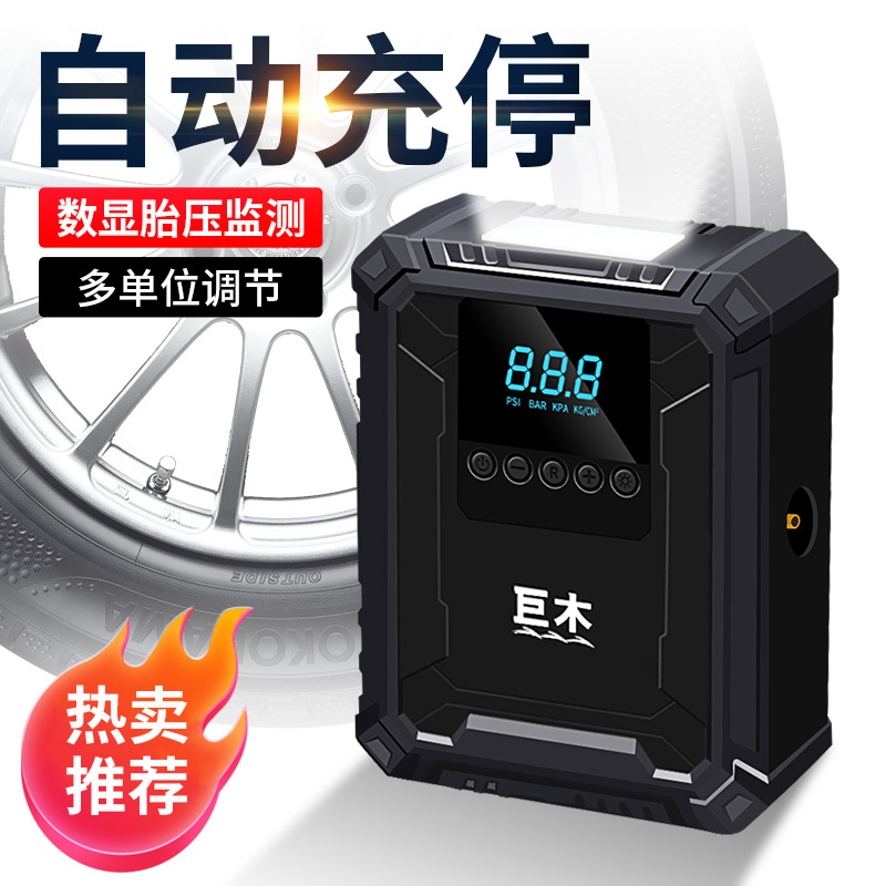 巨木 车载充气泵无线便携式汽车轮胎打气泵多功能预设胎压数显照明摩托车电动加气打气筒