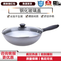 苏泊尔(SUPOR) FC32P2 炒锅 级精铁锅 炒菜锅 燃气灶电磁炉适合用锅具直径32CM