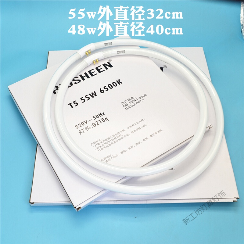 苏宁放心购 大号环形灯管四针48w55w65w三基色荧光32cm37cm40cm44cm圆形灯管高清大图