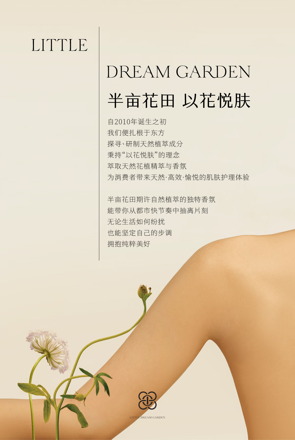 半亩花田热巴同款精油修护身体乳保湿滋润补水女持久留香250ml高清大图