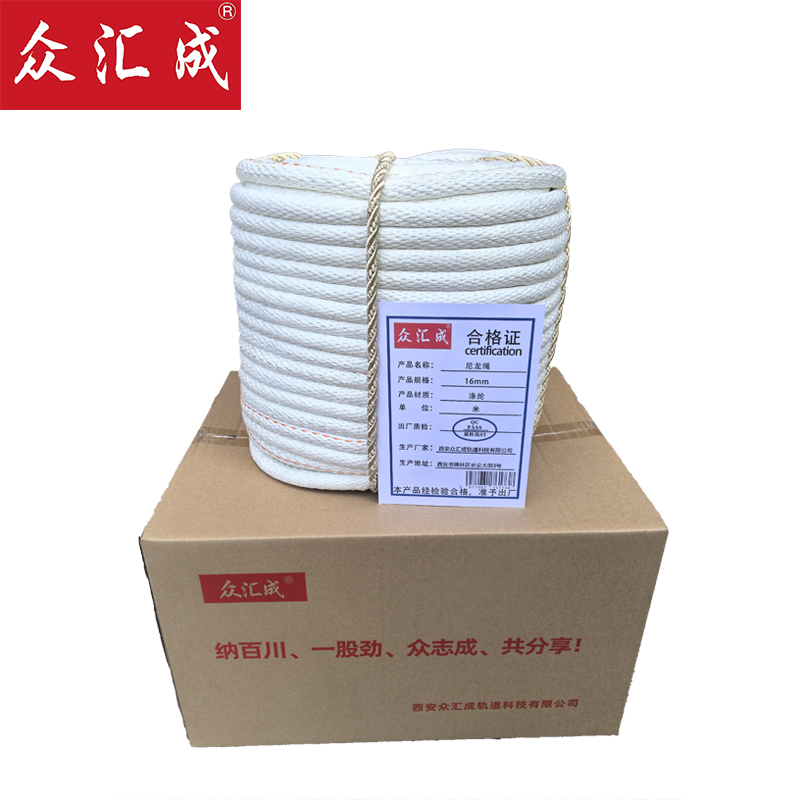 众汇成 尼龙绳 16mm 米高清大图