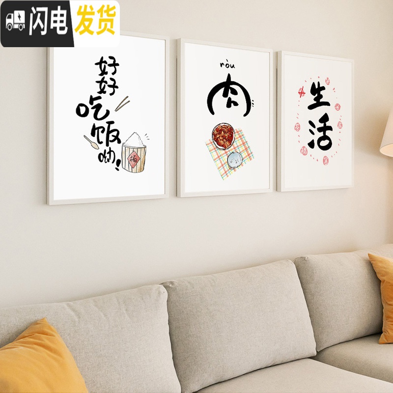 三维工匠新手初学者简单绣十字绣2019新款线绣小幅三联画餐厅客厅简约小件 吃饭:中格3股绣48X62棉线高清大图