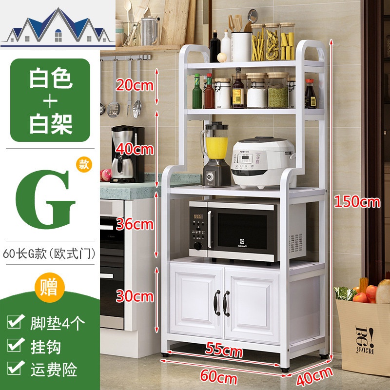 厨房置物架落地式微波炉架子放锅碗橱柜储物家用柜烤箱多层收纳架_1_77 G款白架+白板（欧式白门60*40*150）