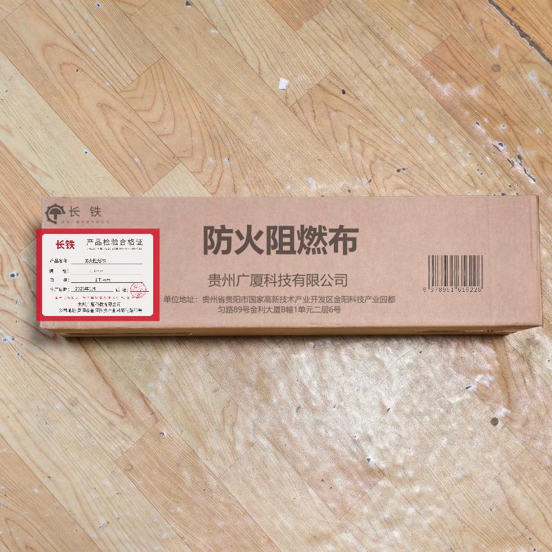 长铁防火阻燃布 0.7mm 平方米高清大图