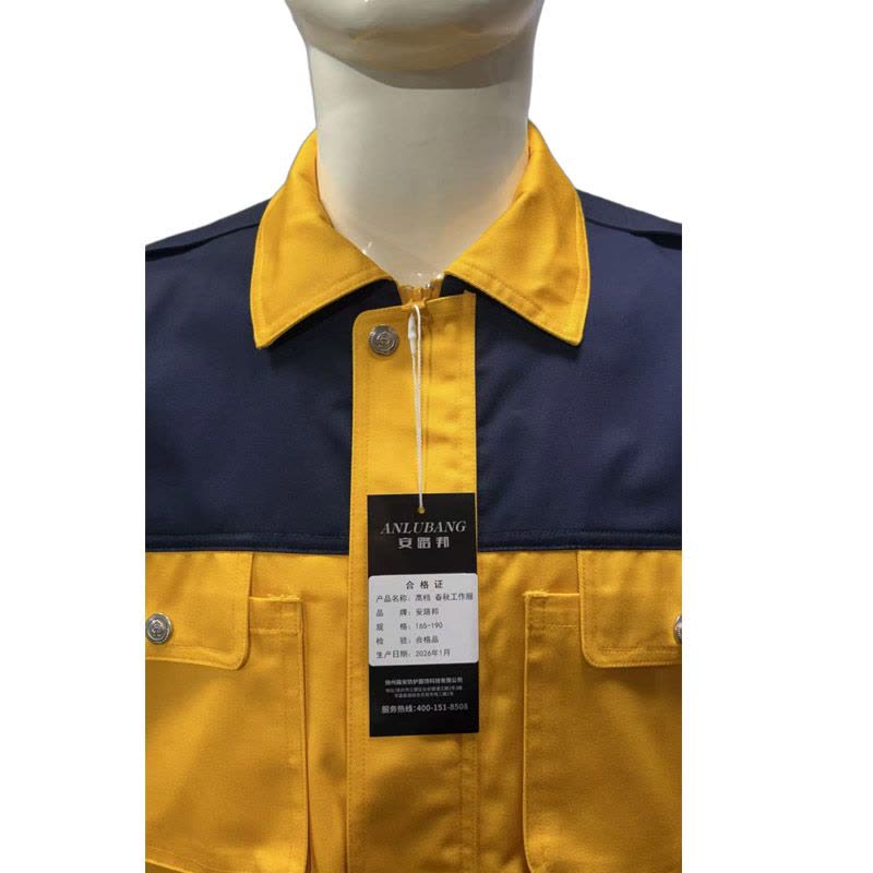 安路邦 高档 春秋工作服 165-190 套图片