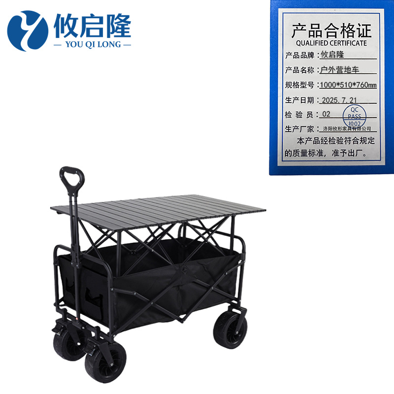 攸启隆折叠车 户外营地车1000*510*760mm个