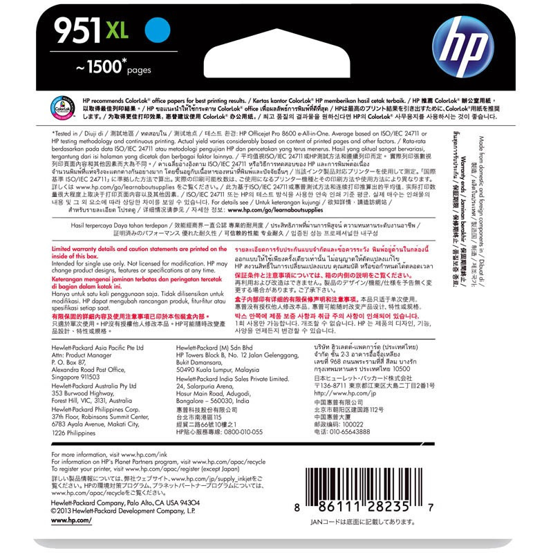 惠普（HP) CN046AA 951XL彩色青色墨盒（墨盒/墨水）（适用 HP 8600plus 8100）
