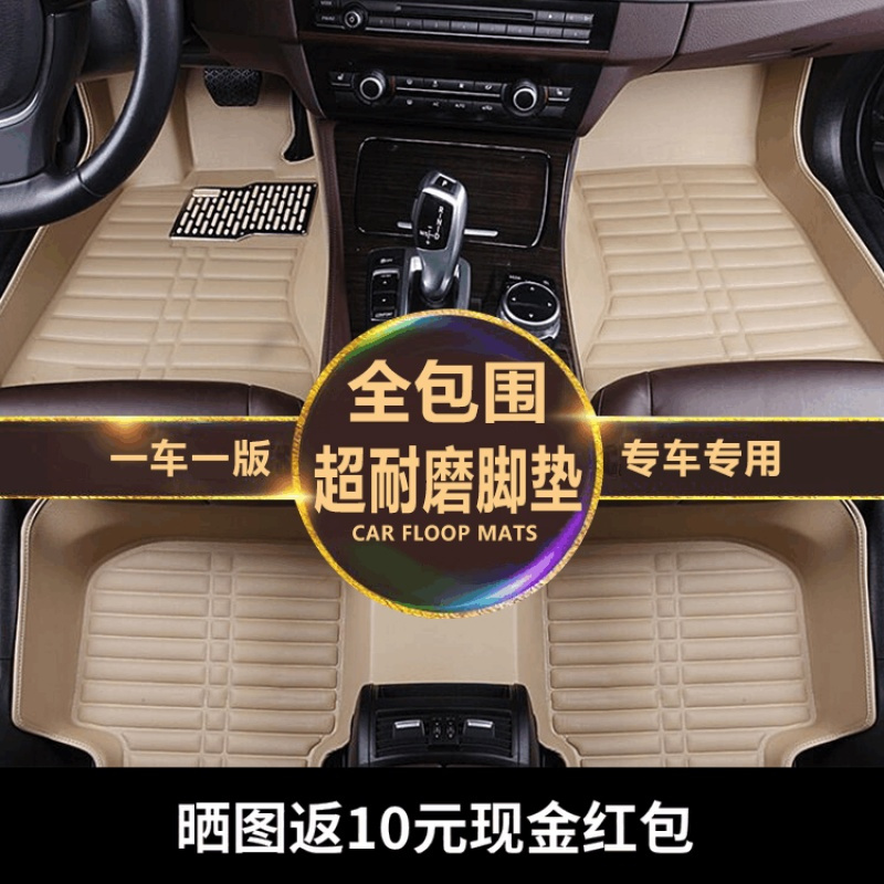2010 2011 2012 2014 2015 老款经典科鲁兹脚垫 新款全包汽车脚垫
