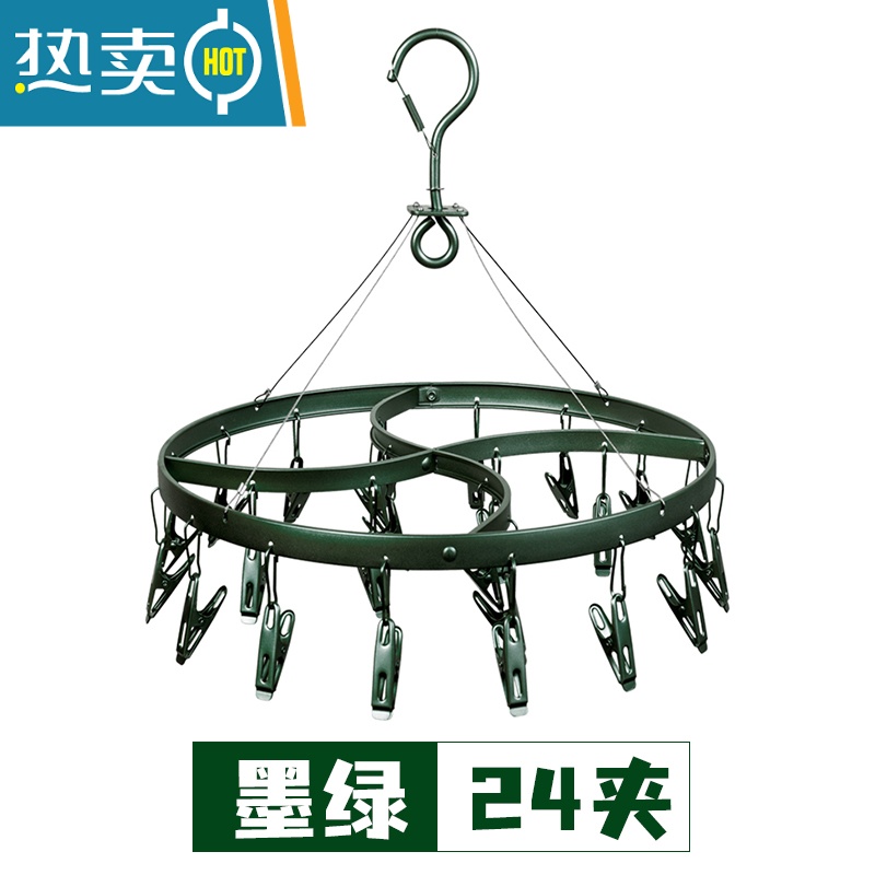 敬平晾衣架多夹子不锈钢铝合金晒内衣圆盘凉衣内裤袜子专用多功能器 圆盘24夹【墨绿】 2个衣夹