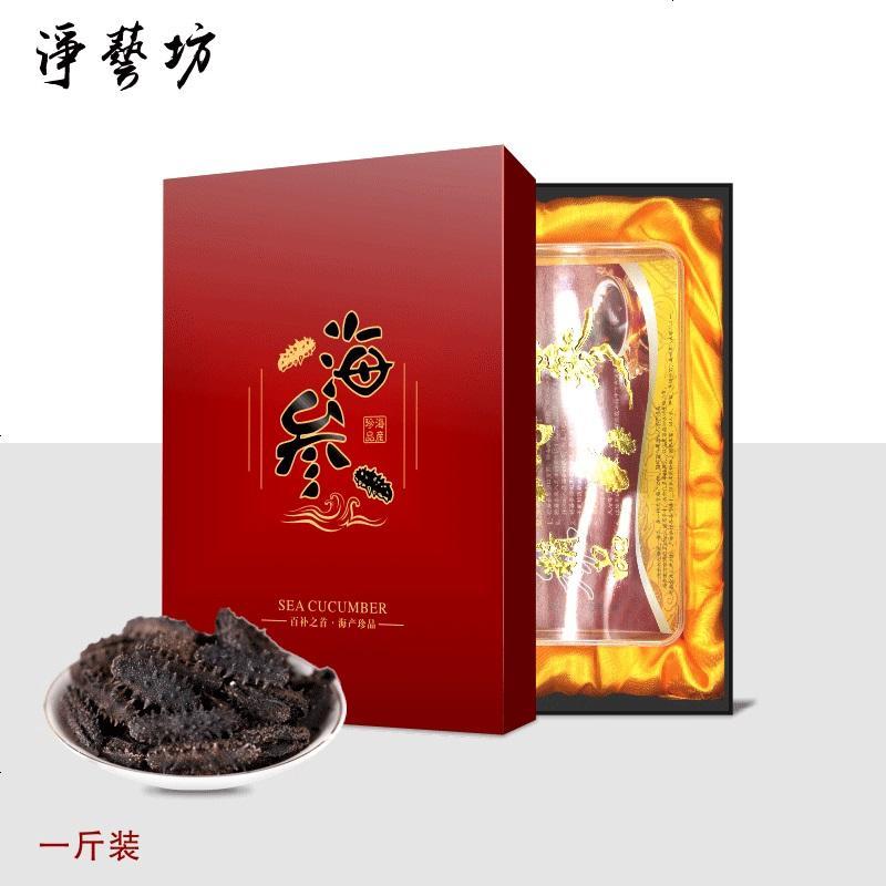 海参礼品盒海参盒海参礼盒海参包装盒礼品盒海参包装礼盒定制批发